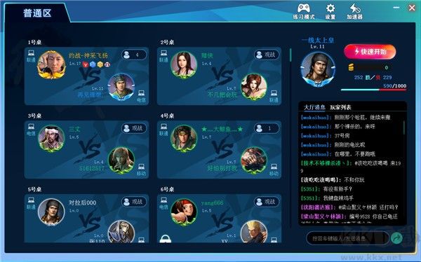 約戰競技場手機版 v2.1.90