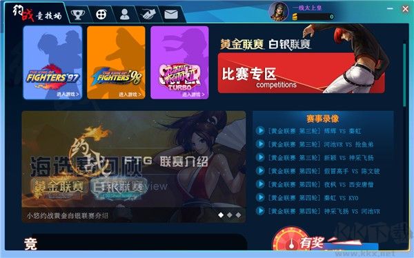 約戰競技場手機版 v2.1.93