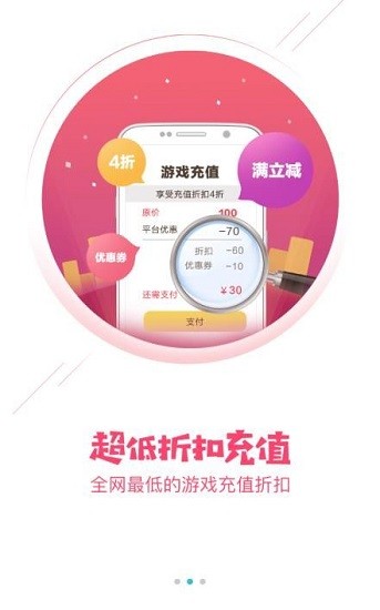 tt手游平臺最新版0