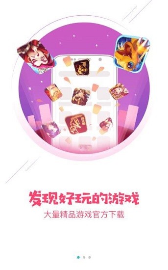 tt手游平臺最新版1