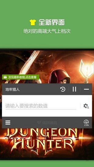 燒餅修改器最新版20242
