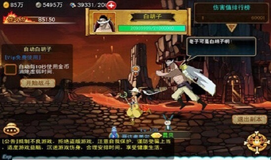 小小海賊王手機版2