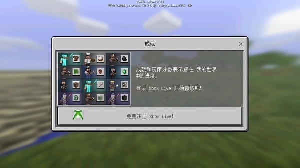 我的世界單機版中文版0
