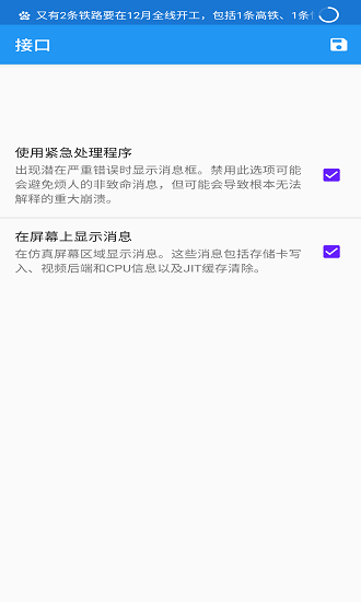 海豚模擬器漢化版最新版2