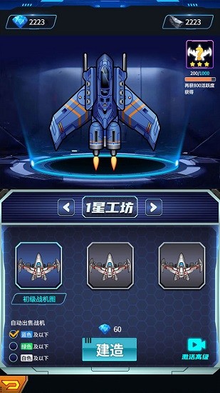 去太空當霸主手游1