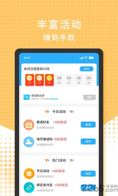 3699游戲盒子 安卓破解版V1.6.20