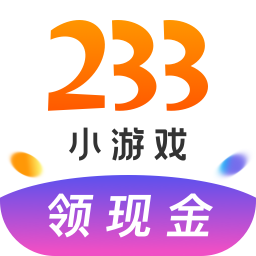 233小游戲 官方版v2.9.0.0
