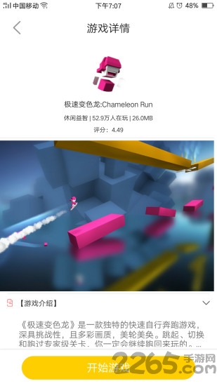 233小游戲 官方版v2.9.0.00