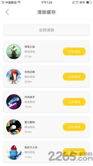 233小游戲 官方版v2.9.0.02