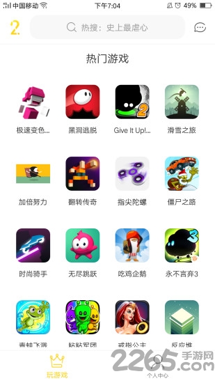 233小游戲 官方版v2.9.0.03