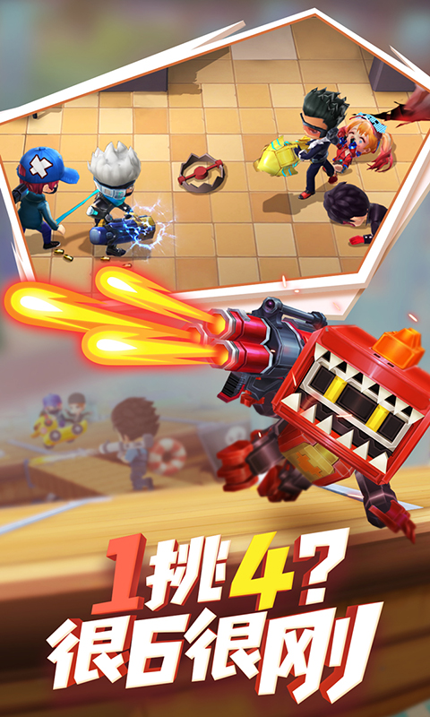 逃跑吧少年(官方版) V8.15.2安卓版0