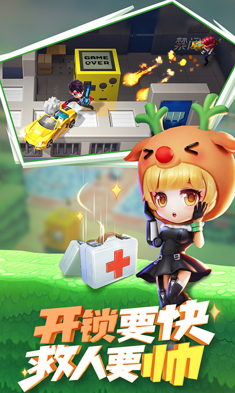 逃跑吧少年(官方版) V8.15.2安卓版1