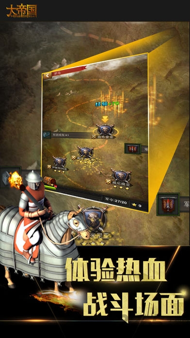 帝國時代4 安卓單機版v2.1.03