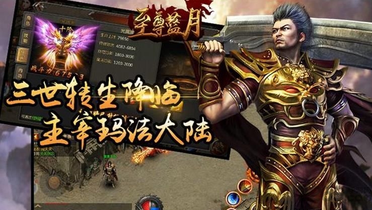 至尊藍月官方版 最新版v20220