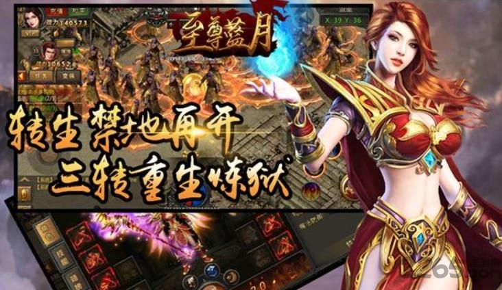 至尊藍月官方版 最新版v20221