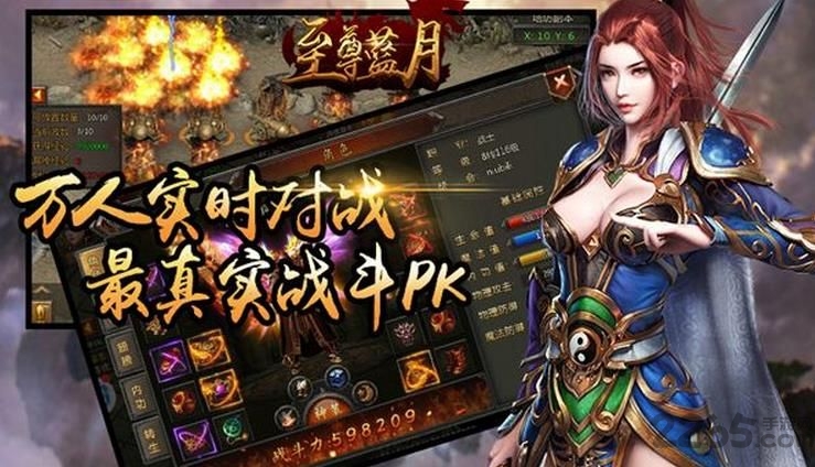 至尊藍月官方版 最新版v20222
