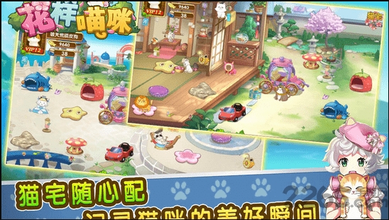 花樣貓咪破解版 手機版v20222