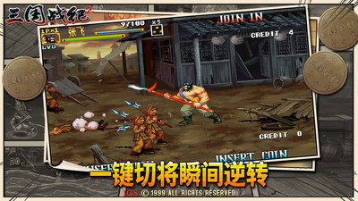 三國戰紀2群雄爭霸 安卓版v2.23.0.01