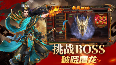 龍騰天下 最新版v4.110