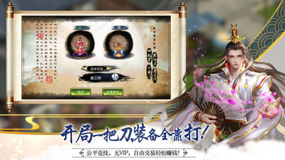 俠義OL 官方版v1.0.3512
