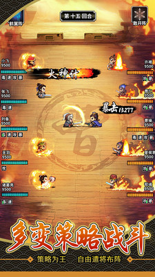 仙國(guó)志(吞食天地2) 破解版v1.16.02