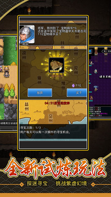 仙國(guó)志(吞食天地2) 破解版v1.16.00