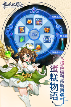 仙凡幻想無限元寶版 最新版v3.1.03