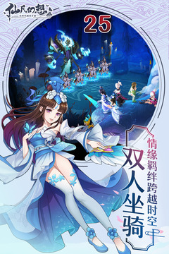 仙凡幻想無限元寶版 最新版v3.1.01