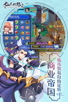 仙凡幻想無限元寶版 最新版v3.1.00