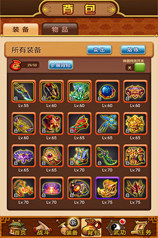 武林群俠傳破解版 安卓版v2.5.11