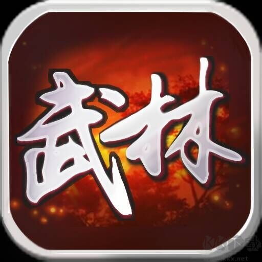 武林群俠傳破解版 安卓版v2.5.1