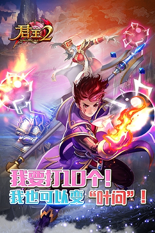 君王2可玩版 官方版v13.0.03