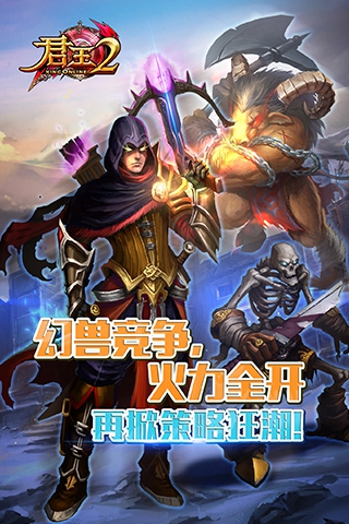 君王2可玩版 官方版v13.0.02