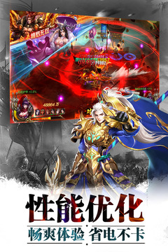 超神名將傳破解版 去廣告版v1.1.220