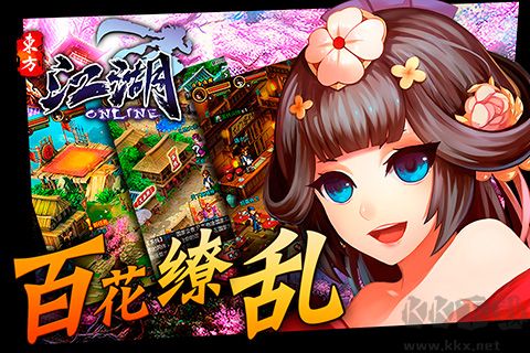 江湖OL手游 最新版v12.0.22