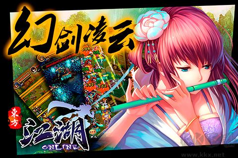 江湖OL手游 最新版v12.0.20