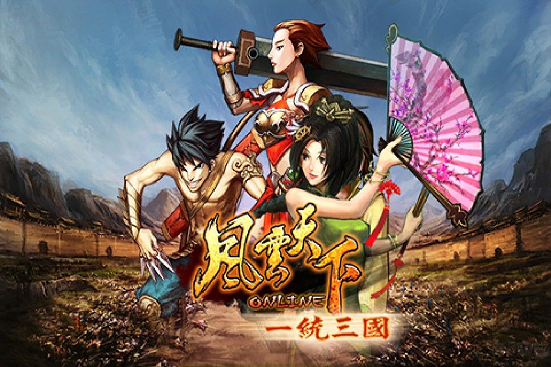 風(fēng)云天下OL內(nèi)購(gòu)破解版 最新版v4.850