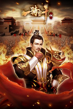 一騎當(dāng)千OL國(guó)際版 最新版v2.4.32