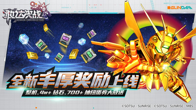 敢達(dá)決戰(zhàn)(附禮包兌換碼) 官方正版v6.7.81