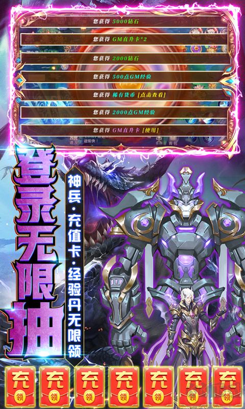 莽荒紀gm特權 2022破解版3
