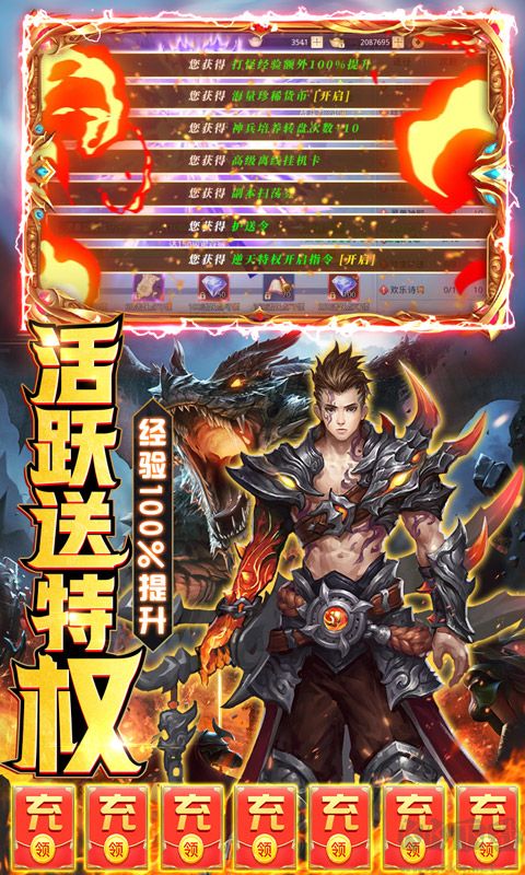 莽荒紀gm特權 2022破解版2