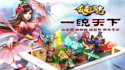 亂轟三國志 九游版v2.34.02