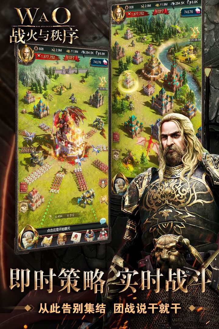 WAO戰(zhàn)火與秩序 v2.1.35安卓版0