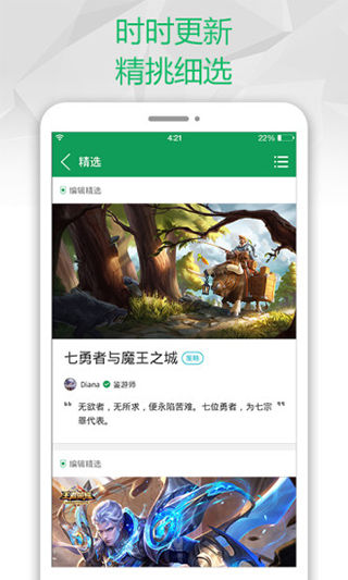 7399游戲盒 官方正版v2022.61