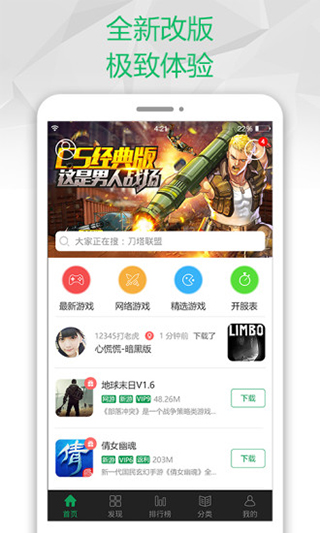 7399游戲盒 官方正版v2022.63