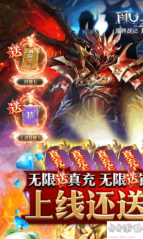 魔界戰記無限鉆石版 安卓版v1.7.10