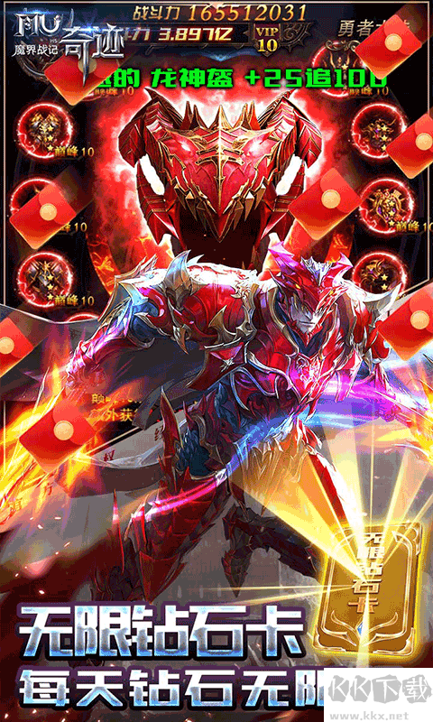 魔界戰記無限鉆石版 安卓版v1.7.12