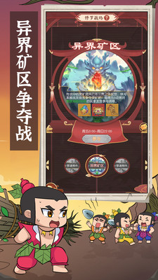新葫蘆兄弟(葫蘆娃正版) v4.10.45官方版3