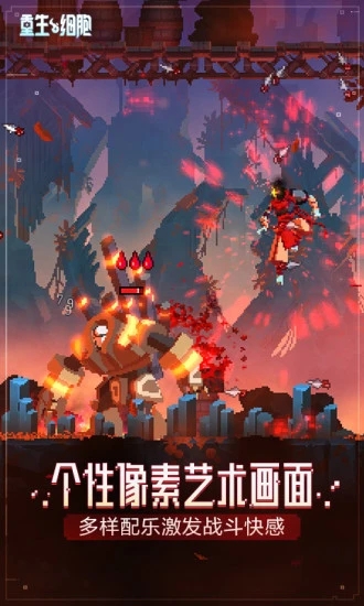 重生細胞2023無邪內置修改器 全解鎖破解版v2.7.103