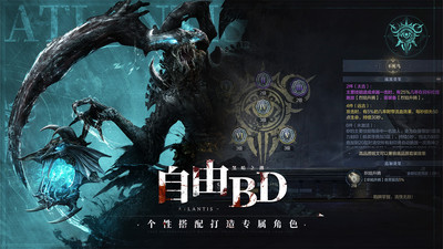 黑暗之潮契約 v2.1.0.5官方版3
